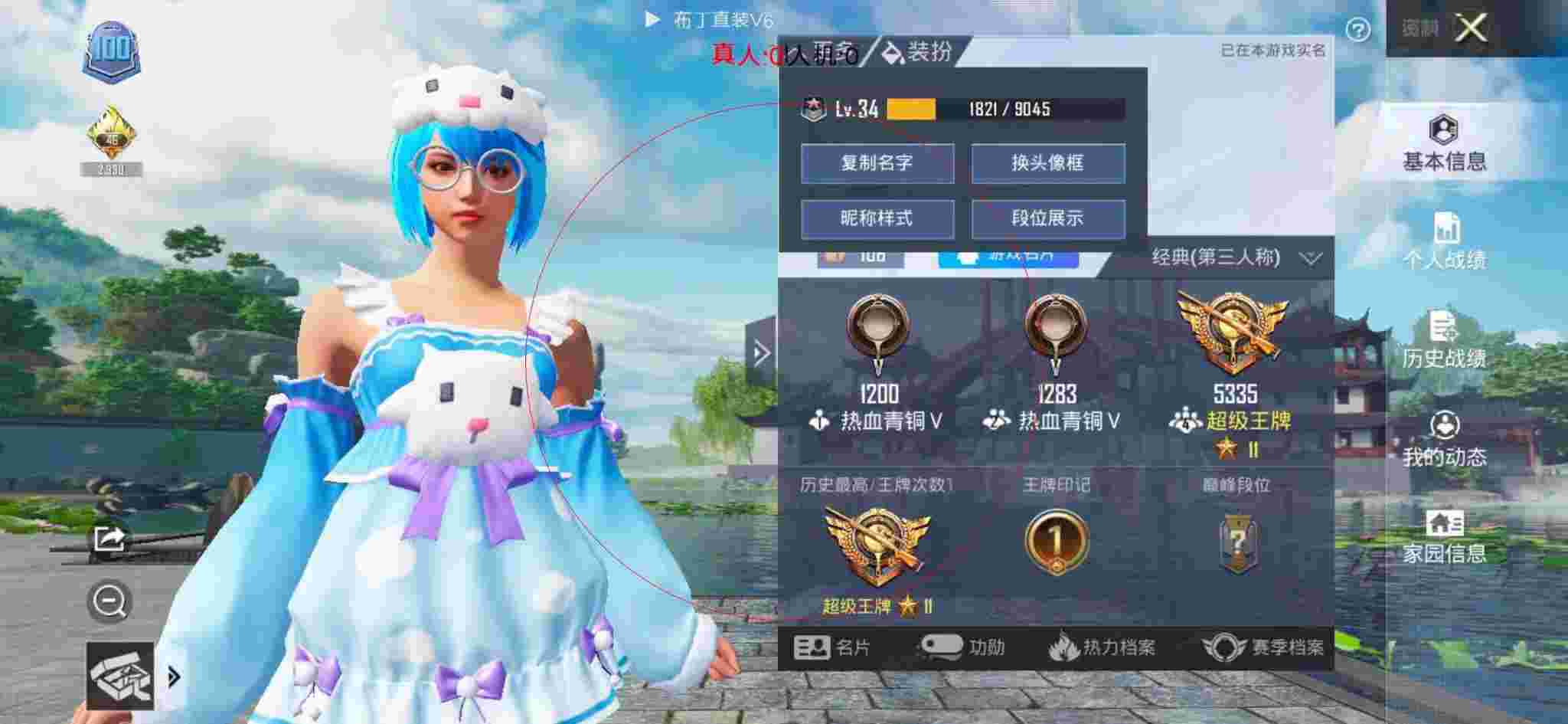 和平精英透视自瞄 - 和平精英科技感名字辅助预览图